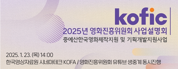 영화진흥위원회