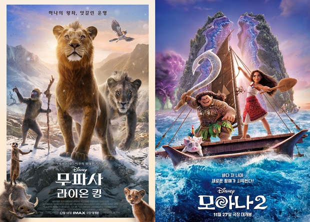 무파사: 라이온 킹, 모아나2