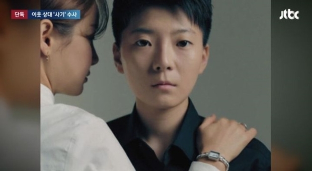 남현희, 전청조