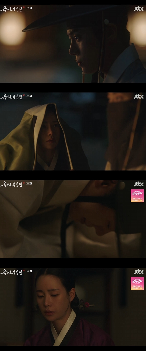 옥씨부인전
