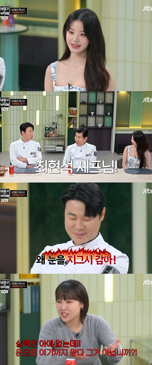 냉장고를 부탁해