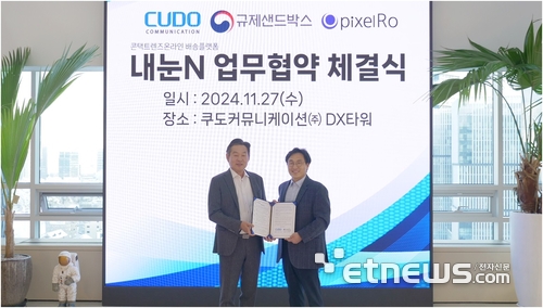 김용식 쿠도커뮤니케이션 대표와 강석명 픽셀로 대표가 MOU를 체결했다.