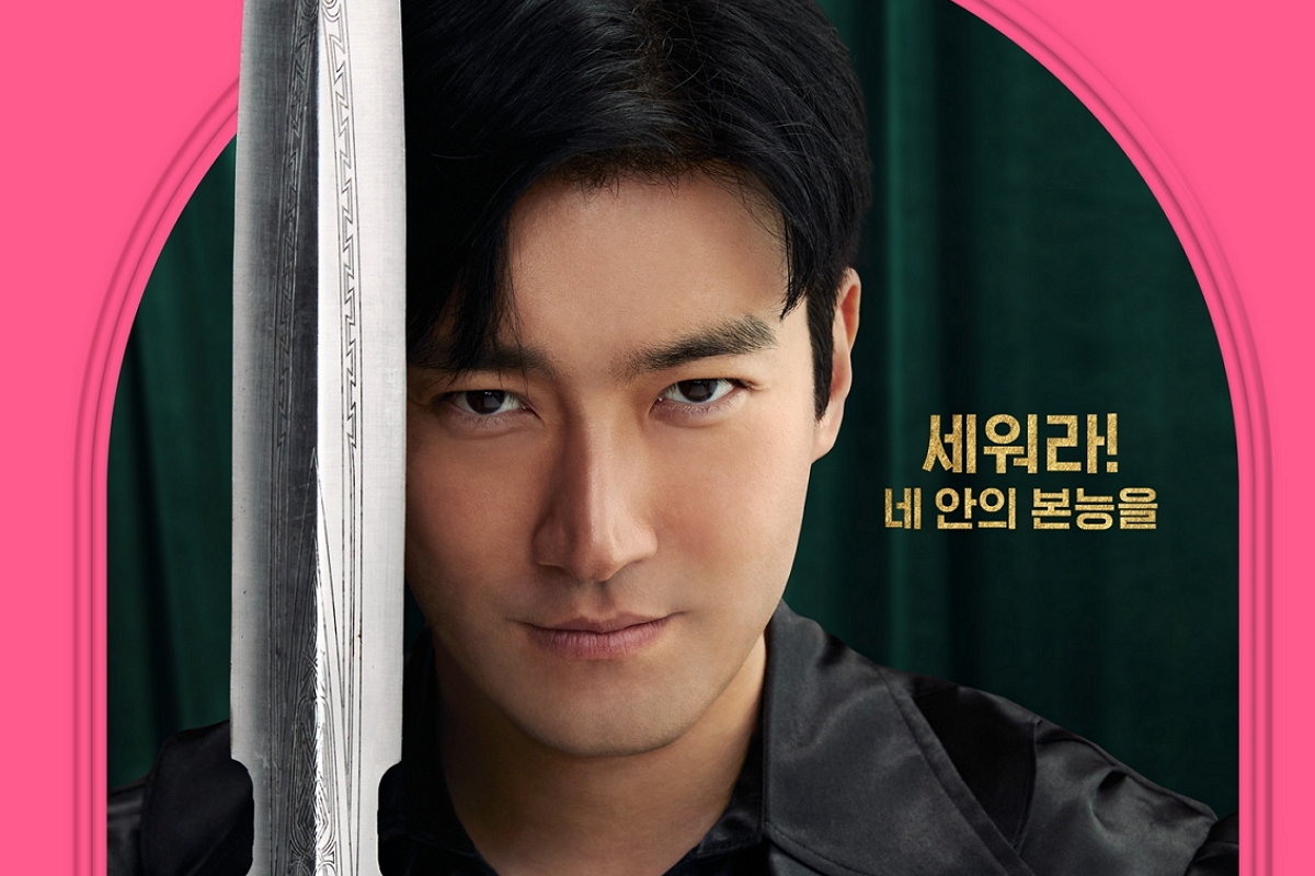 출처: '동화지만 청불입니다' 포스터