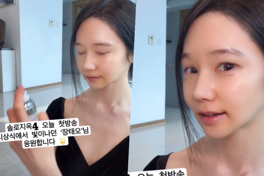 사진: 16기 옥순 인스타그램