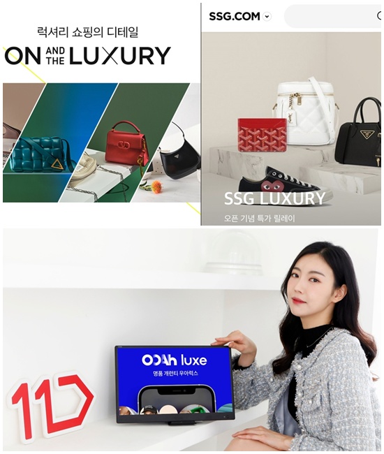 사진=롯데온, SSG닷컴, 11번가