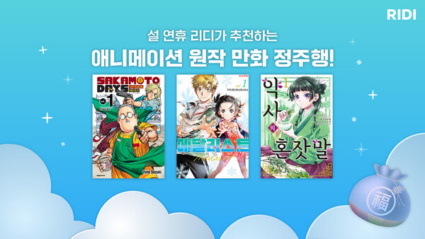 사진=리디