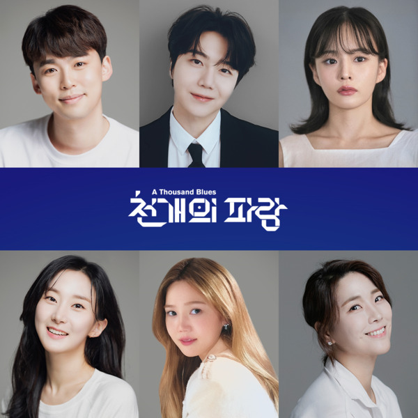 사진=(재)서울예술단