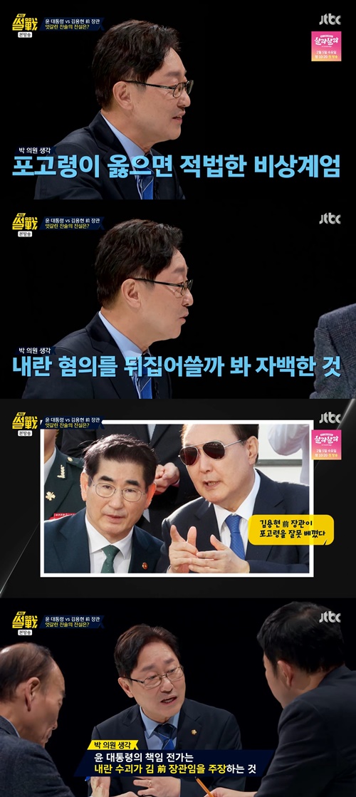 사진=JTBC