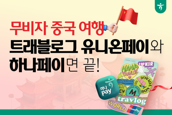 사진=하나카드