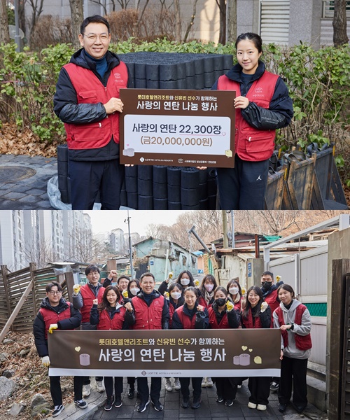 사진=롯데호텔앤리조트