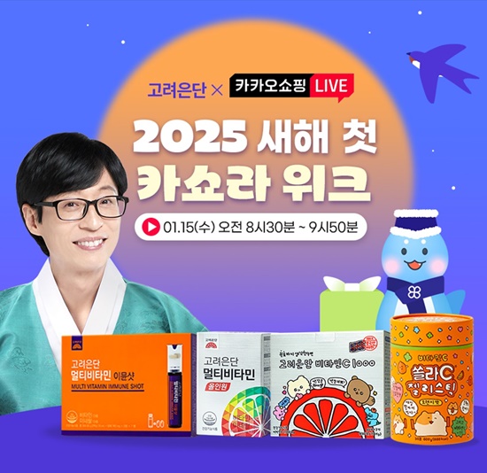 사진=고려은단