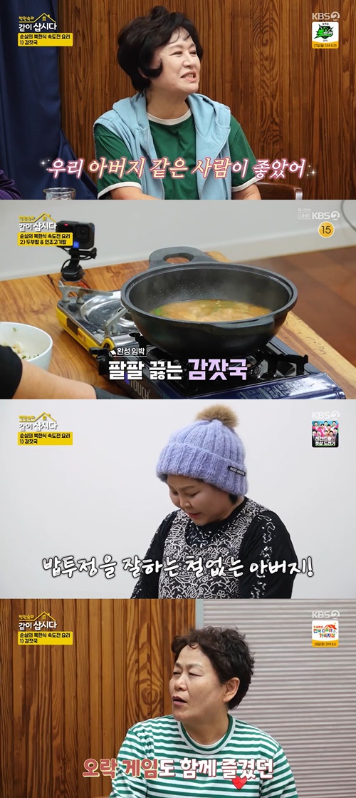 사진=KBS 2TV