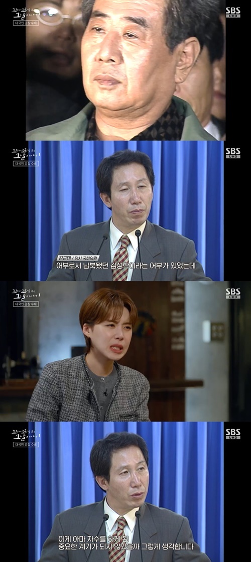 사진=SBS