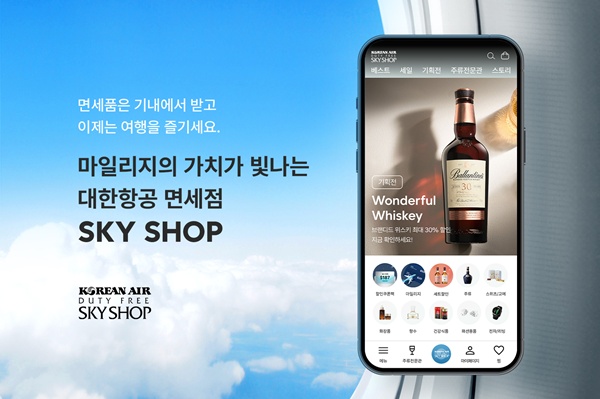 사진=대한항공C&D