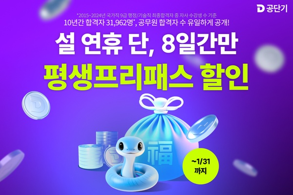 사진=공단기