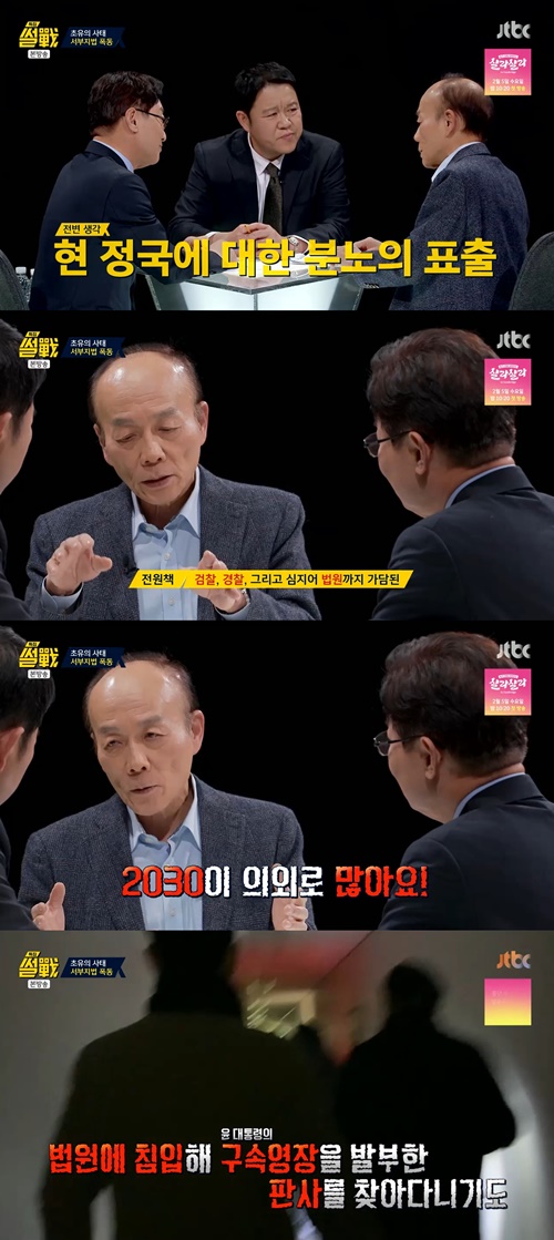 사진=JTBC