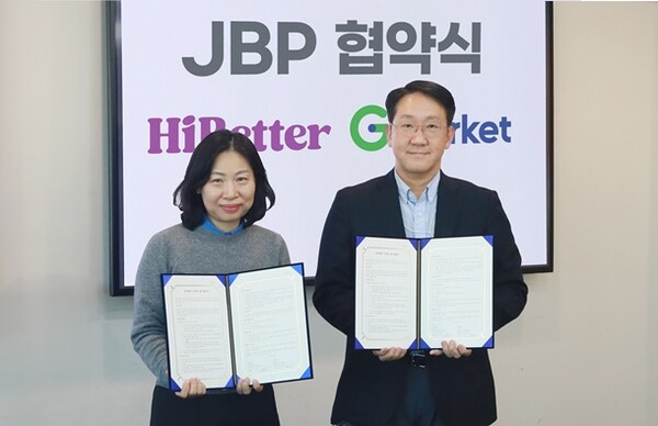지난 10일 역삼동 G마켓 본사에서 진행한 JBP 체결식에는 G마켓 이민규 영업본부장, 하이베러 권금주 대표이사가 참석해 올해 사업 전략과 관련된 협력 강화 방안과 프로젝트 진행 방향 등을 논의했다/사진=지마켓