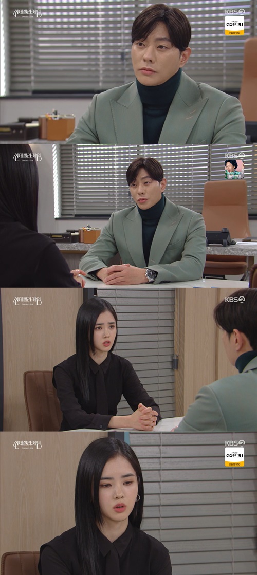 사진=KBS 2TV