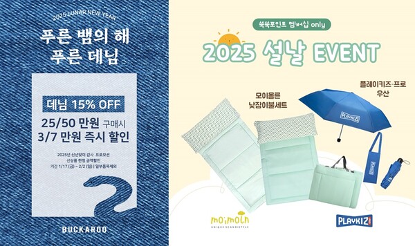 사진=한세엠케이