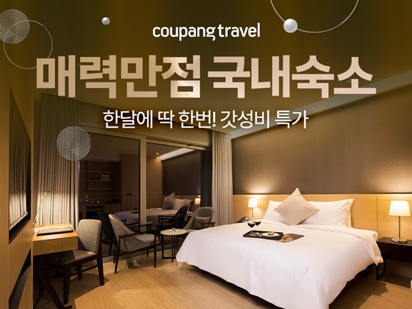 사진=쿠팡