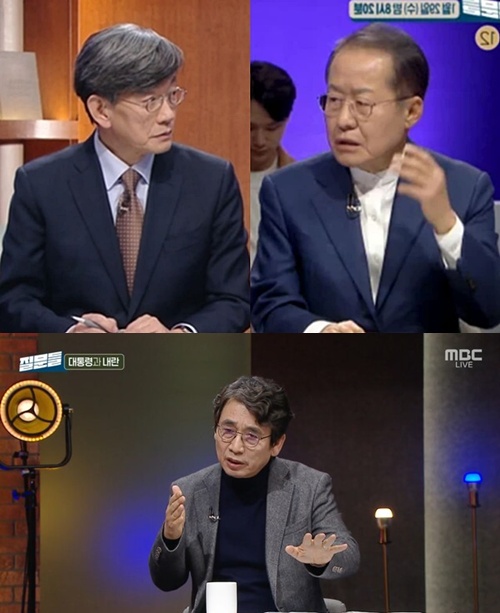 사진=MBC 방송 캡처