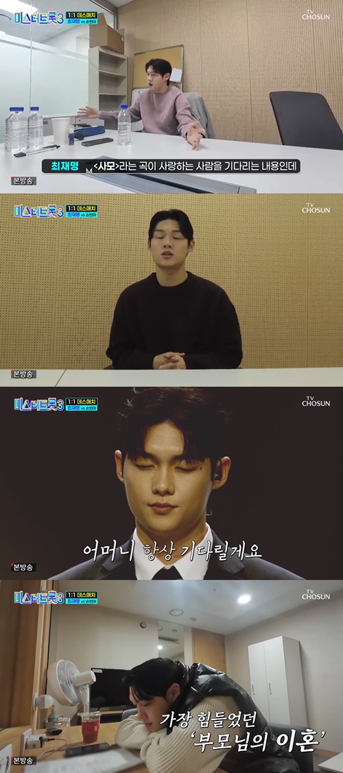 사진=TV 조선