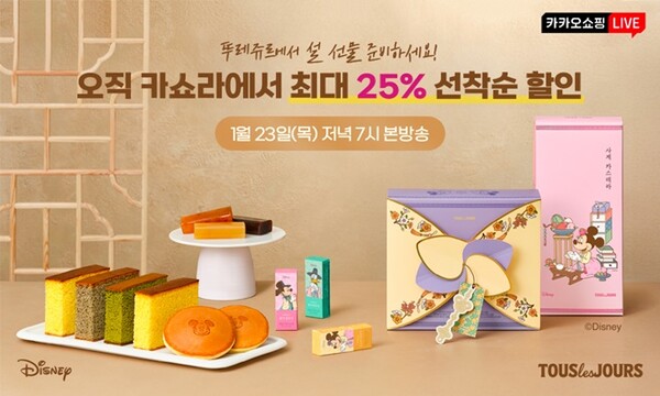 사진=뚜레쥬르