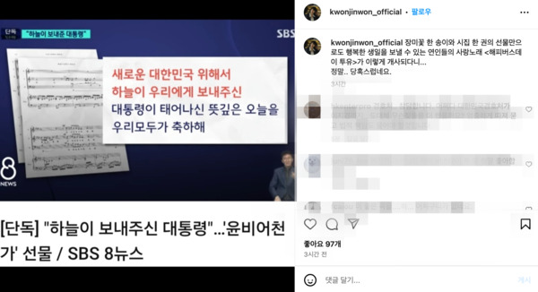 사진=권진원 인스타그램 캡쳐