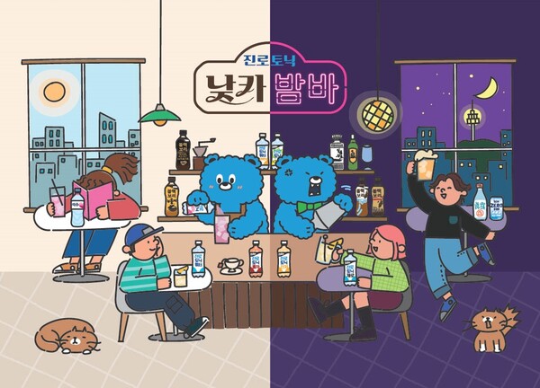 사진=하이트진로음료