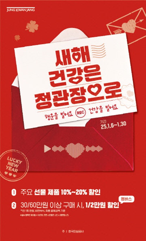 사진=한국인삼공사