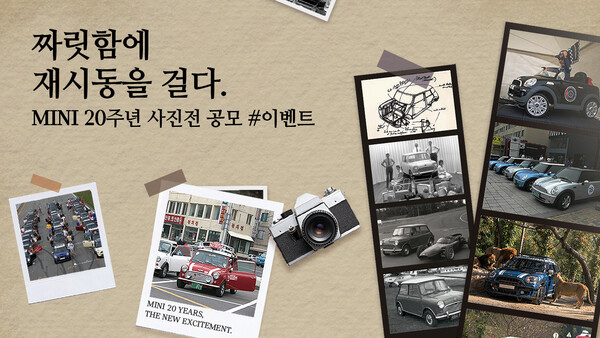 사진=MINI 코리아