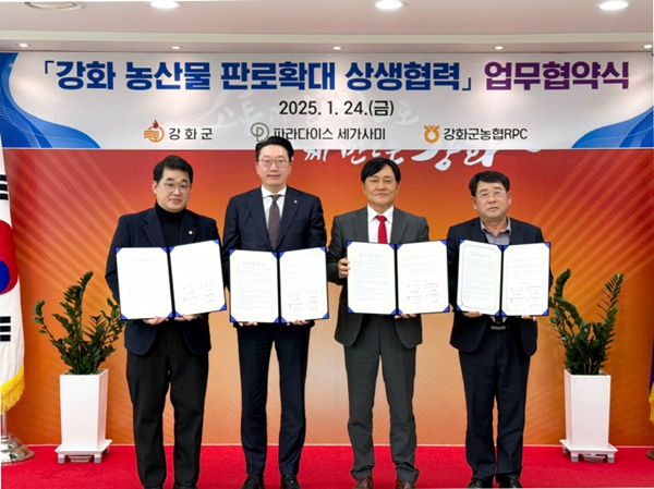 사진=파라다이스세가사미