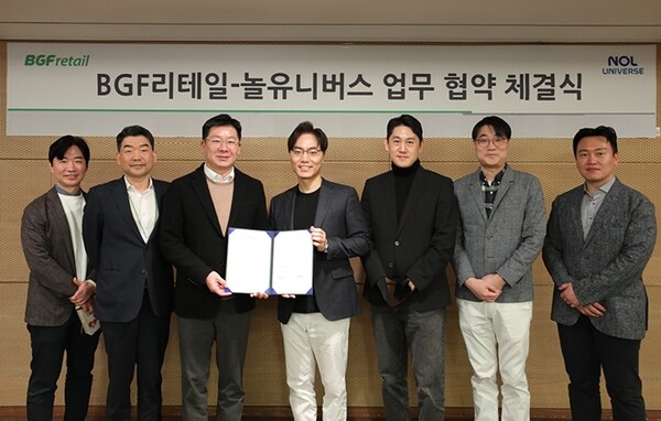 BGF리테일 민승배 대표이사(왼쪽 세번째)와 놀유니버스 배보찬 공동대표(오른쪽 네번째)가 16일 MOU 기념 사진을 촬영하고 있다/사진=BGF리테일