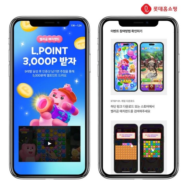 사진=​​​​​​​롯데홈쇼핑
