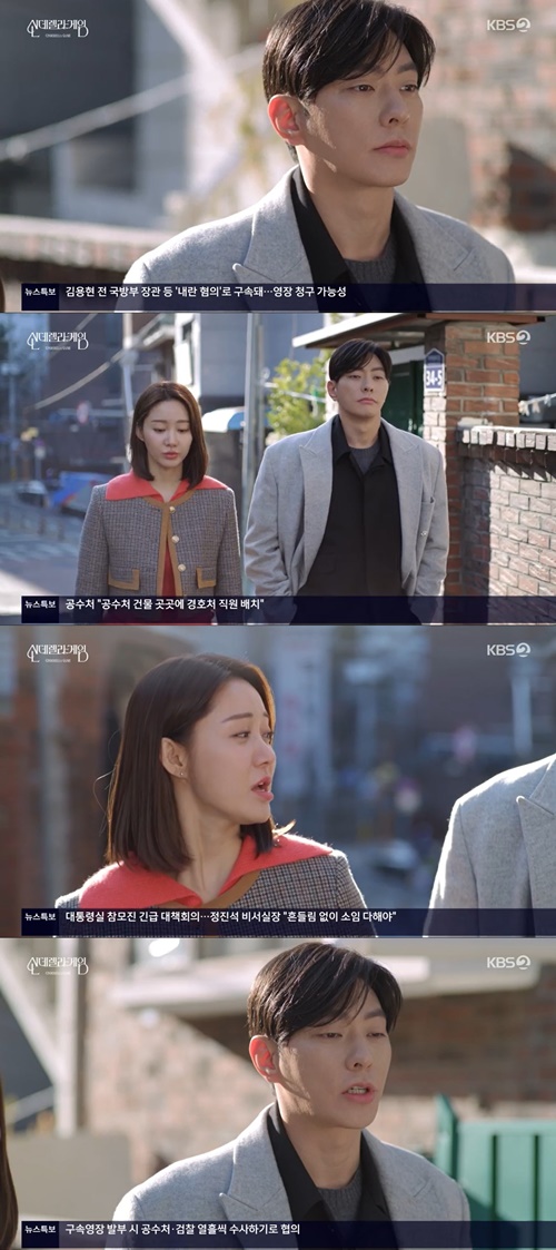 사진=KBS 2TV