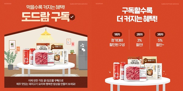 사진=도드람