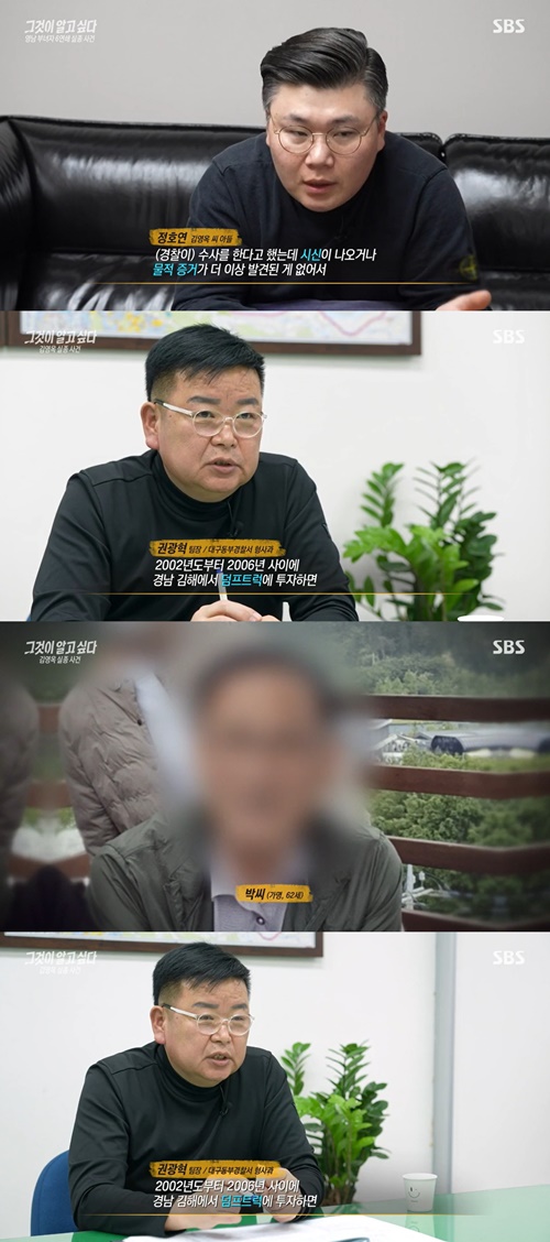 사진=SBS
