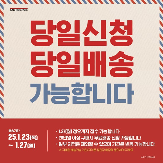 사진=KGC인삼공사