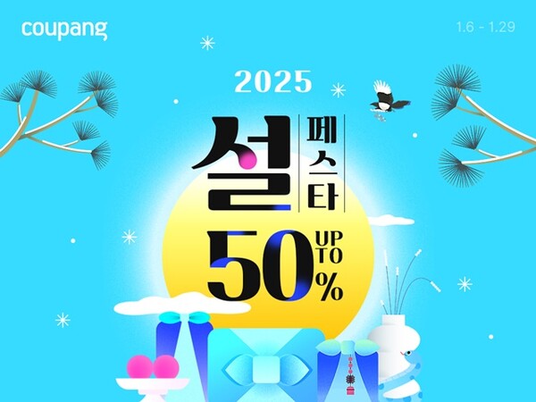 사진=쿠팡