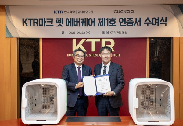 KTR PET-EVERCARE 인증 수여식이 지난 22일 과천 KTR 본원에서 나영민 쿠쿠 상무이사(오른쪽)와 김현철 KTR 원장 등 쿠쿠 및 KTR 주요 관계자가 자리한 가운데 진행됐다/ 사진=쿠쿠 넬로