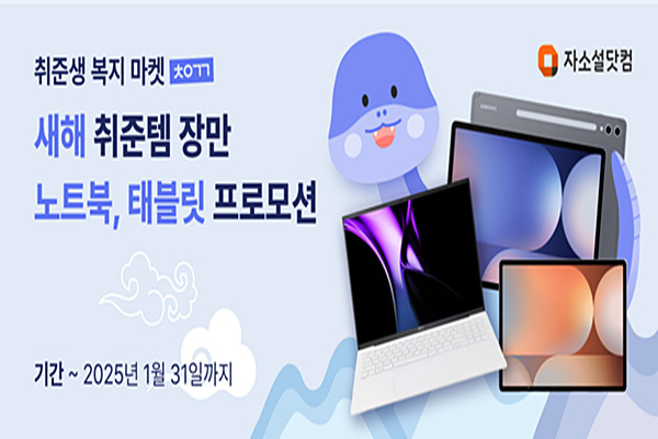 사진=자소설닷컴