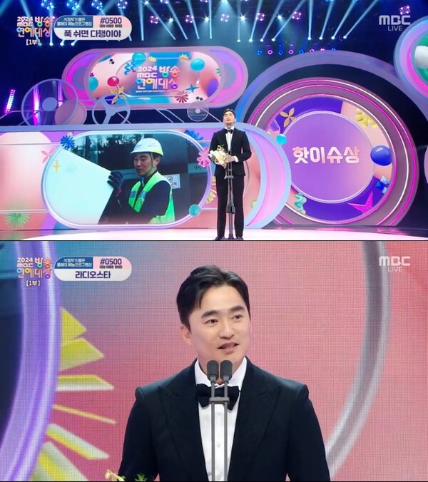 사진=MBC