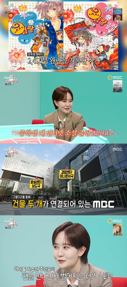 사진=MBC