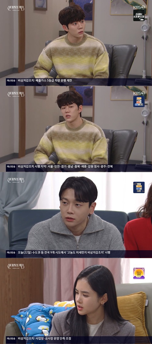 사진=KBS 2TV