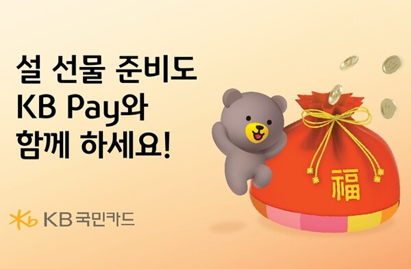 사진=KB국민카드