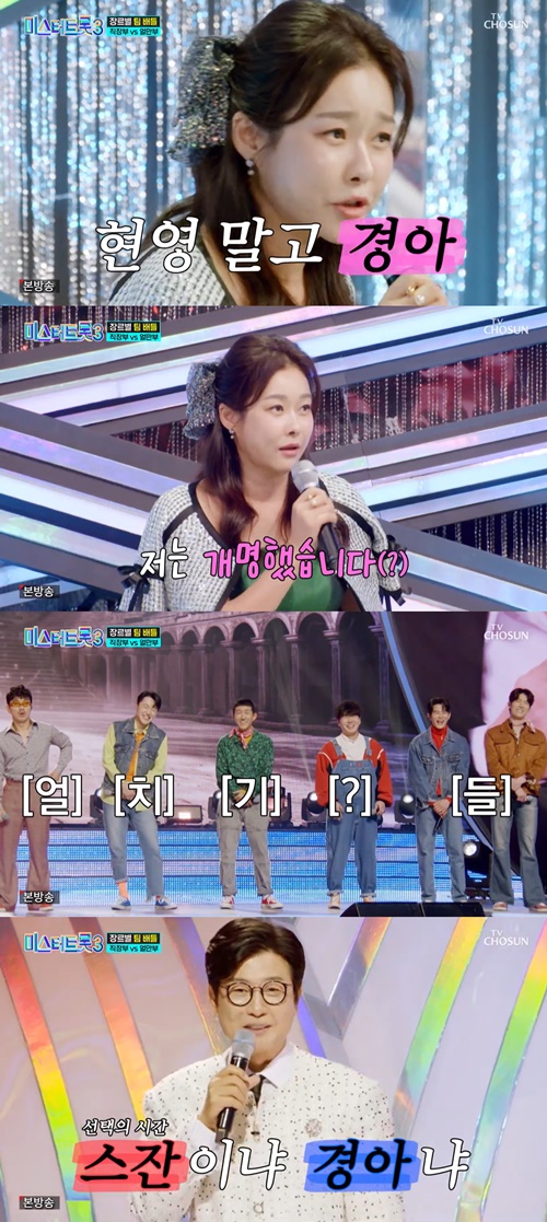 사진=TV조선