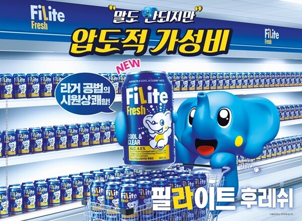 사진=하이트진로