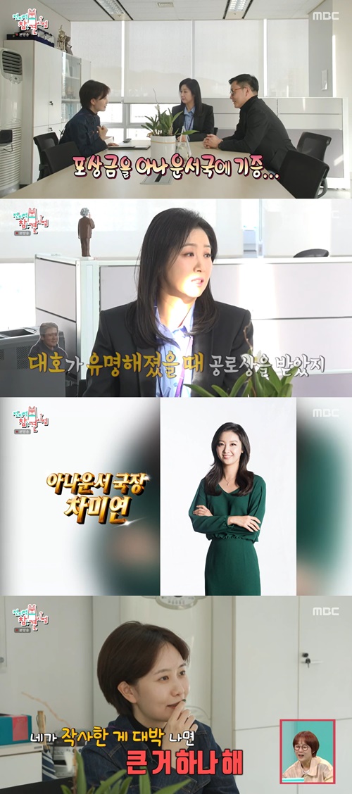 사진=MBC