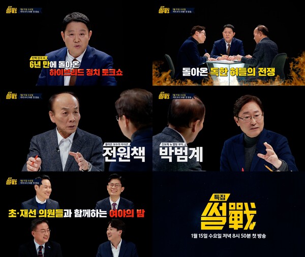 사진=JTBC