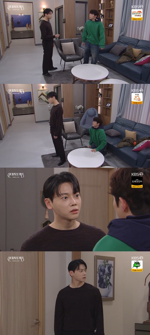 사진=KBS 2TV